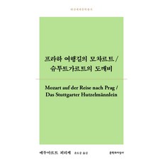 뫼리케도서