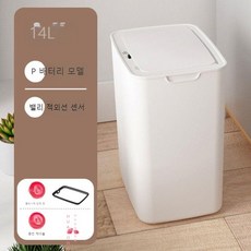 2381 완전자동 센서 휴지통 고급 거실 욕실 주방