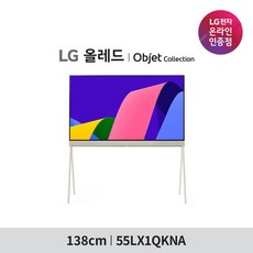 추천10엘지 55lx1qkna