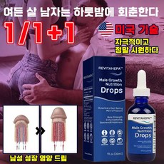 [비미배송] 남성 발기증강제 성욕증진제 남자 발기 강화 성장 영양 드립 발기력강화제, 1개, 30ml - 킹스파워