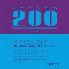 두뇌보완계획200