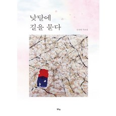 중고낮에뜨는달14