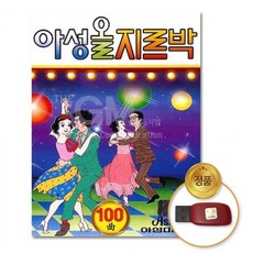 usb음반케이스