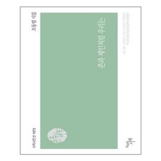 천년의시작 존과 제인처럼 우리는 (마스크제공), 단품, 단품