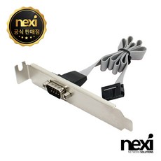 넥시 1포트 시리얼 확장 브라켓 30cm (LP포함) (NX254-1)