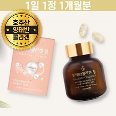 프리미엄 호주 양태반 프랑스 동물성 히알콜라겐 정 함량 자하거 추출물 분말 다이펩타이드 식약청 통관 인증 콜라겐정 히아루론산 대용량 태반 가격 가루 단백질 아미노산