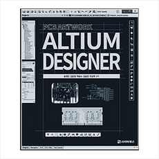 altium