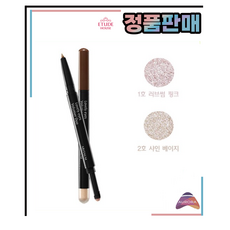 아리따움 애교살 볼류머 듀오 펜슬 아이섀도, 1개, 러브썸핑크