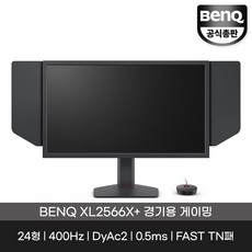 벤큐 FHD 조위 게이밍 모니터, 63cm, XL2566X+ 400Hz 무결점