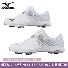 미즈노 NEXLITE GS BOA 여성 골프화 2022년