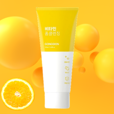 공스킨 모공케어 저자극 비타민 폼클렌징