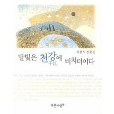 달빛제작소