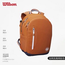 윌슨롤랑가로스팀102