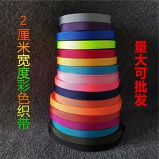 2센치 두꺼운 폴리아미드 나일론 목마르다 와이드 벨트 PP DIY 보조재 책가방 있음