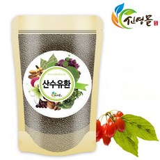 해마을산수유환