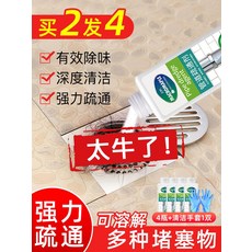 타르제거제 파이프 소통 기름때 화장실뚫기 변기 입수관 강력 용해 클린 매직 악취제거, 기본