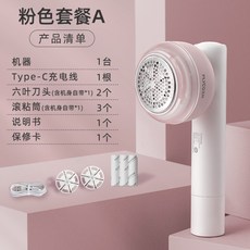flyco보플제거기