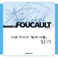 말과사물