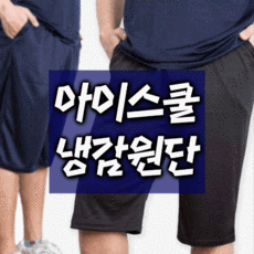 남성7부바지