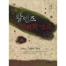 방제학