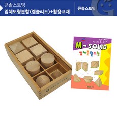 가베솔리드교재