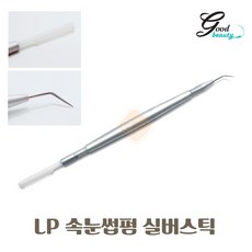 눈썹고정