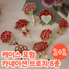 카네이션자수브로치