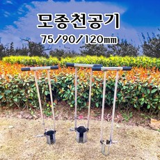 스치로폼구멍파기