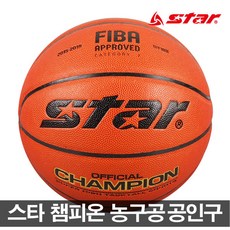 스타 농구공 챔피온 대한농구협회 공인구 농구용품