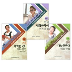 연세대학교한국어초급