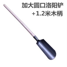 로디나 원예공구 고고학 찾다 누런색 원예삽 말뚝을 박다 사파리 철삽 탐사함 숏 각삽 심다 스몰자 도구 농용, 라지 둥근코 낙양삽 _1. 2메터 나