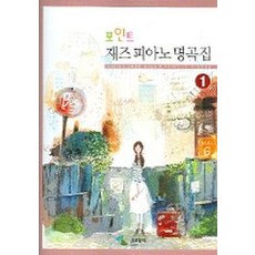 삼호뮤직흔하지않은재즈