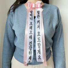 인간화환당일배송