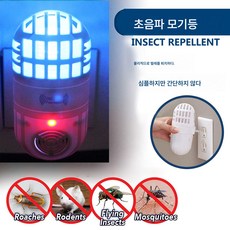 초음파 블루라이트 모기등 다용도 모기등 쥐퇴치 바퀴벌레 퇴치기 초음파 모기퇴치기, 납작꽂이(컬러박스포장), 하나
