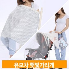 아기띠가리개