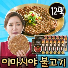 이마시야언양불고기