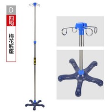 병원폴대 수액폴대 수액거치대 링겔대 링거대, 1개