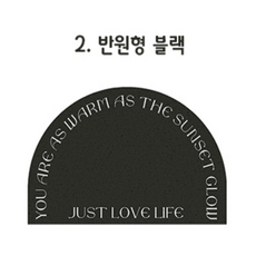 잘라쓰는 현관 매트, 1개, 반원형 블랙