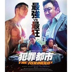 범죄도시 2 THE ROUNDUP 블루레이 Blu-ray 일본 발매판 마동석 손석구 출연