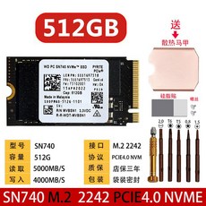 웨스턴디지털 SN740 512G 1TB 2TB