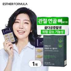 여에스더 관절엔 보스웰리아, 1개, 30정