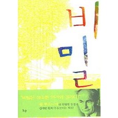 폴투르니에비밀