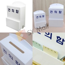 사내소리함