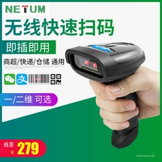 해외 QR코드스캔 바코드인식 편의점 슈퍼마켓 무선 택배스캐너, 옵션05