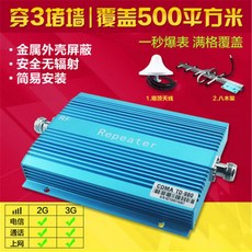 휴대폰신호증폭기