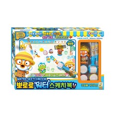 뽀로로워터스케치북