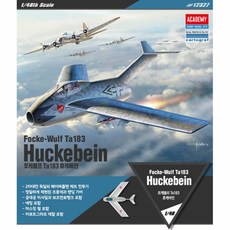 AC12327 1/48 Focke Wulf Ta183 Huckebein