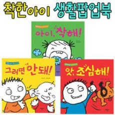애플비팝업북