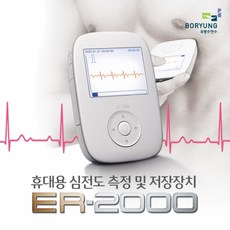 보령컨슈머(보령수앤수) 휴대용 홀터심전계 ER-2000