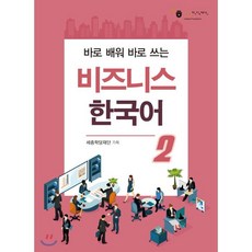 세종한국어교재문고판